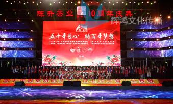 勐海陈升茶业10周年庆典活动